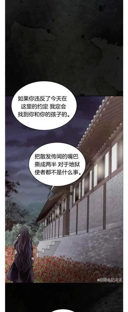 闭月花·野兽之花韩漫全集-第1话无删减无遮挡章节图片 