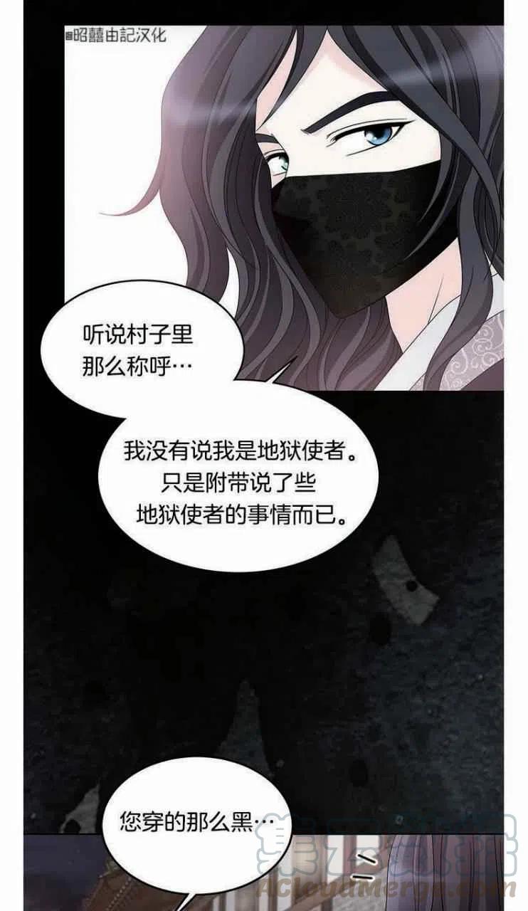 闭月花·野兽之花韩漫全集-第1话无删减无遮挡章节图片 