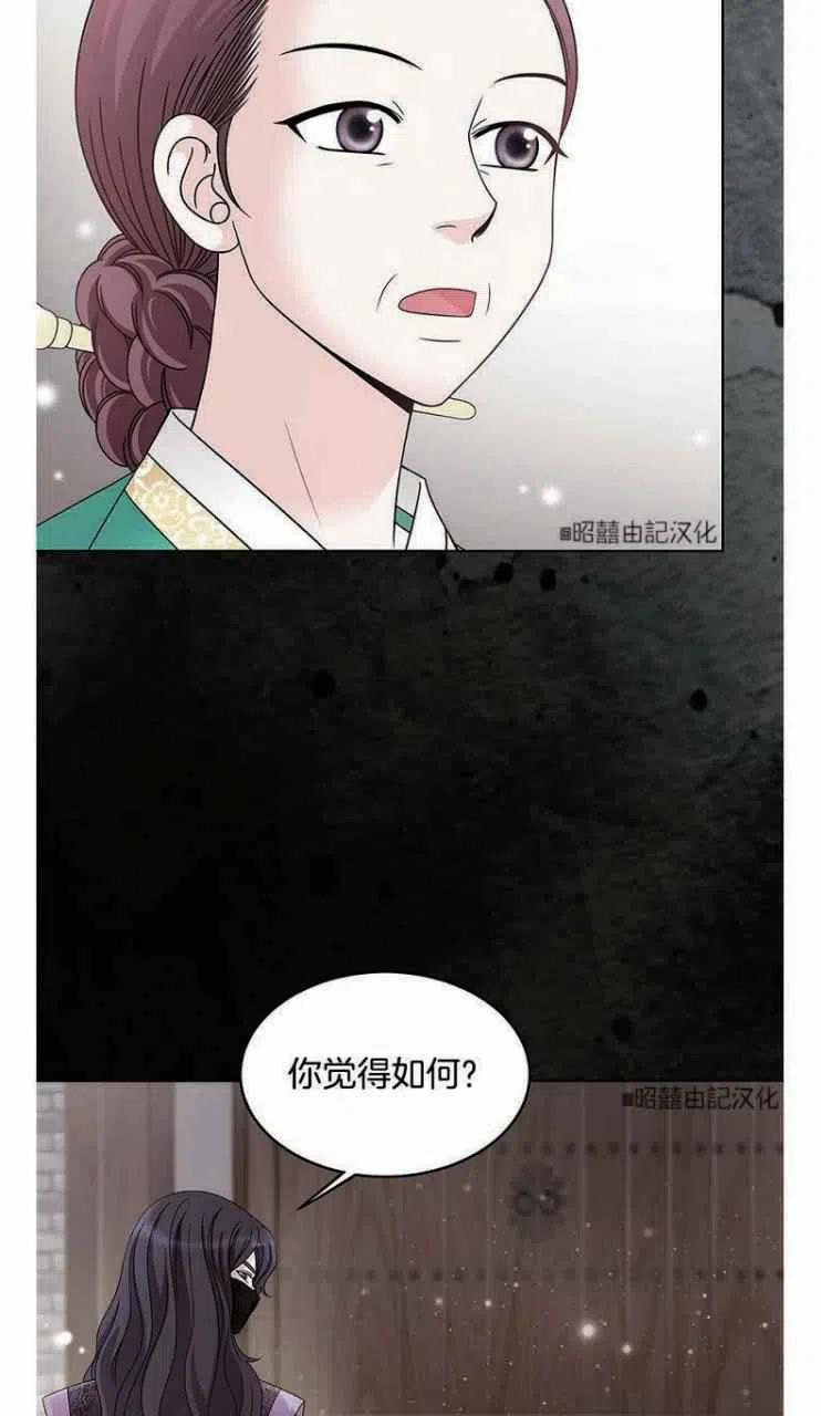 闭月花·野兽之花韩漫全集-第1话无删减无遮挡章节图片 