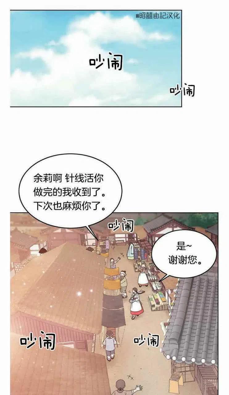 闭月花·野兽之花韩漫全集-第1话无删减无遮挡章节图片 