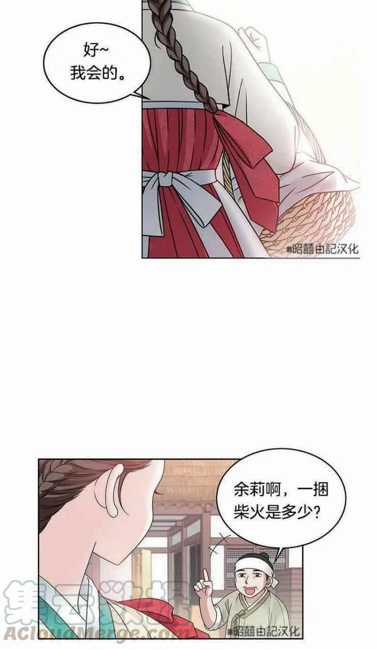 闭月花·野兽之花韩漫全集-第1话无删减无遮挡章节图片 