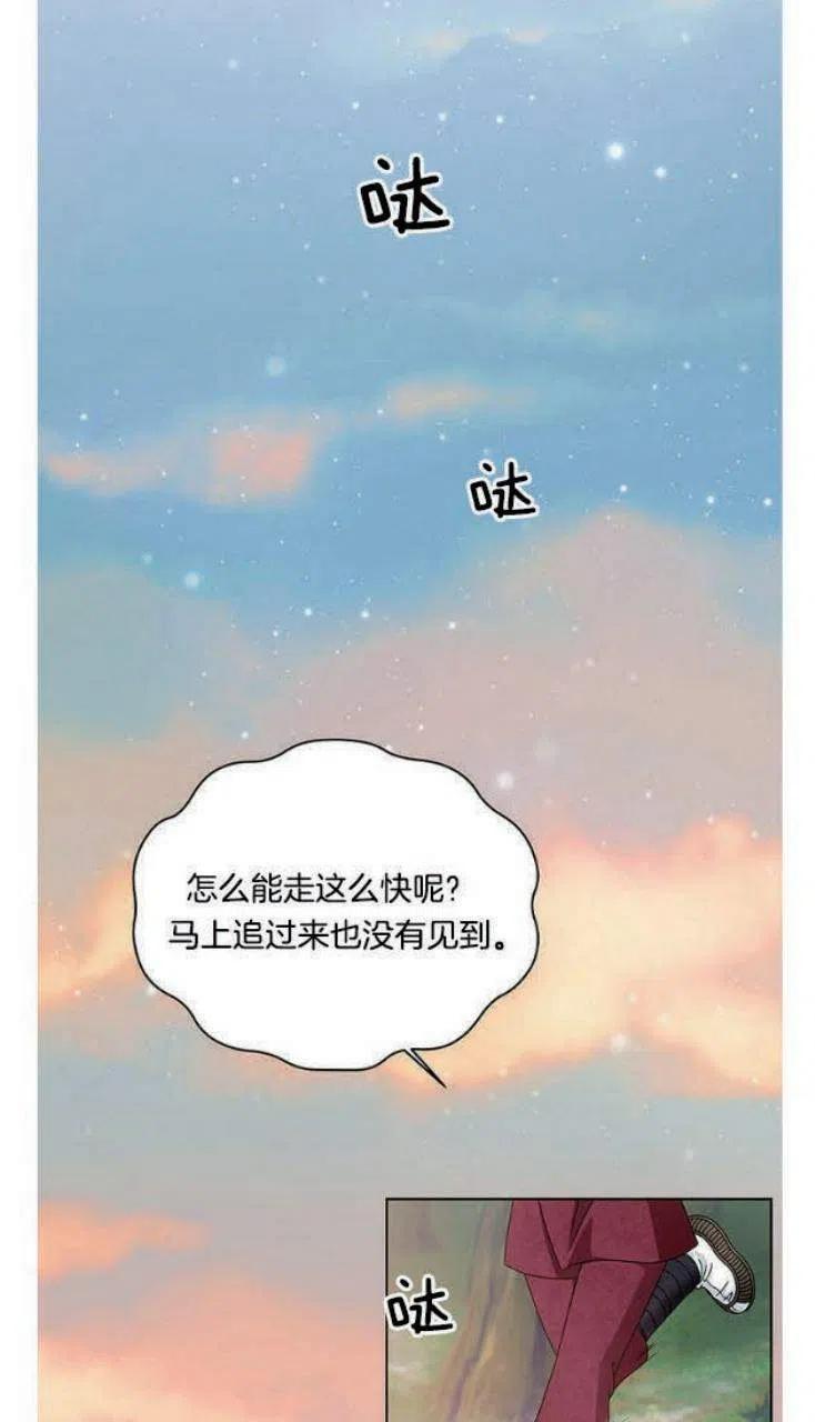 闭月花·野兽之花韩漫全集-第13话无删减无遮挡章节图片 