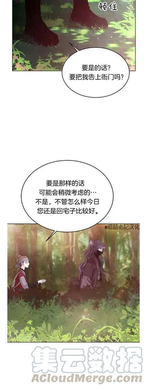 闭月花·野兽之花韩漫全集-第14话无删减无遮挡章节图片 