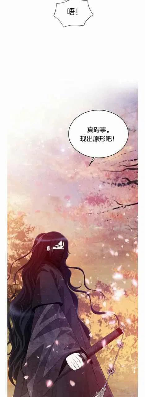 闭月花·野兽之花韩漫全集-第14话无删减无遮挡章节图片 
