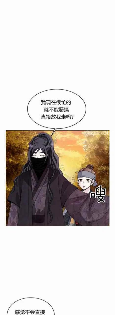 闭月花·野兽之花韩漫全集-第14话无删减无遮挡章节图片 