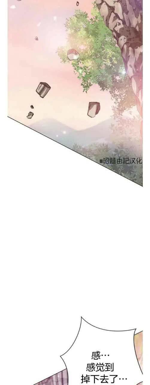 闭月花·野兽之花韩漫全集-第14话无删减无遮挡章节图片 