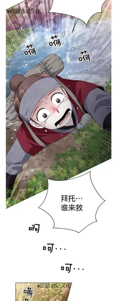 闭月花·野兽之花韩漫全集-第14话无删减无遮挡章节图片 