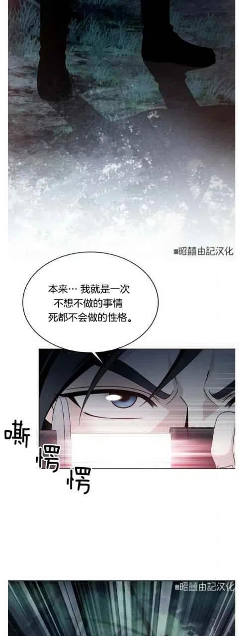 闭月花·野兽之花韩漫全集-第15话无删减无遮挡章节图片 
