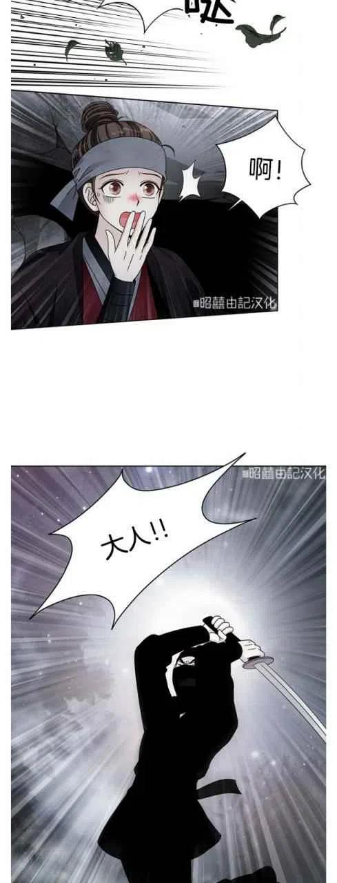 闭月花·野兽之花韩漫全集-第15话无删减无遮挡章节图片 