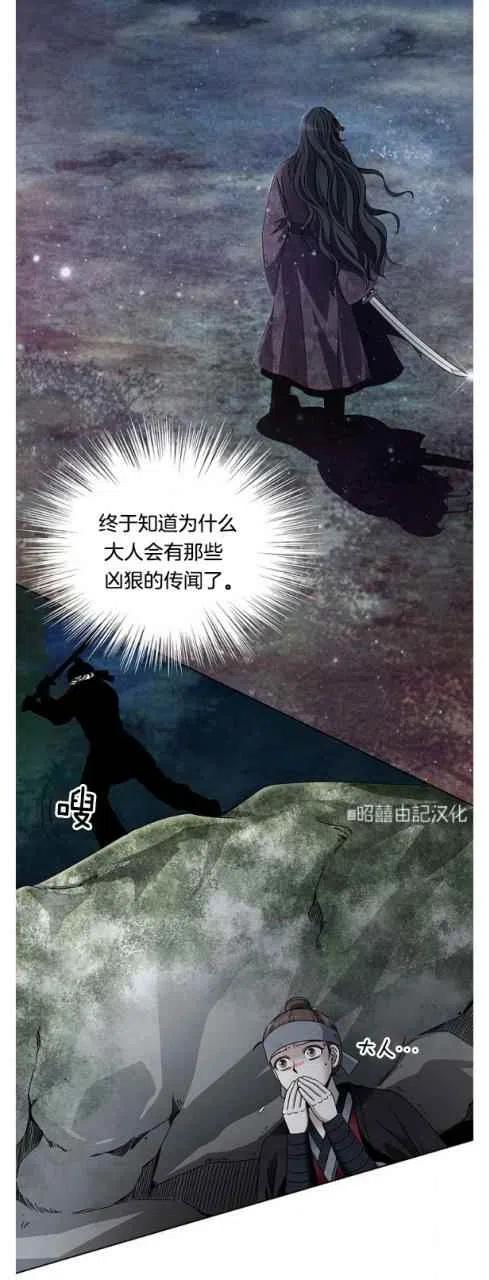 闭月花·野兽之花韩漫全集-第15话无删减无遮挡章节图片 
