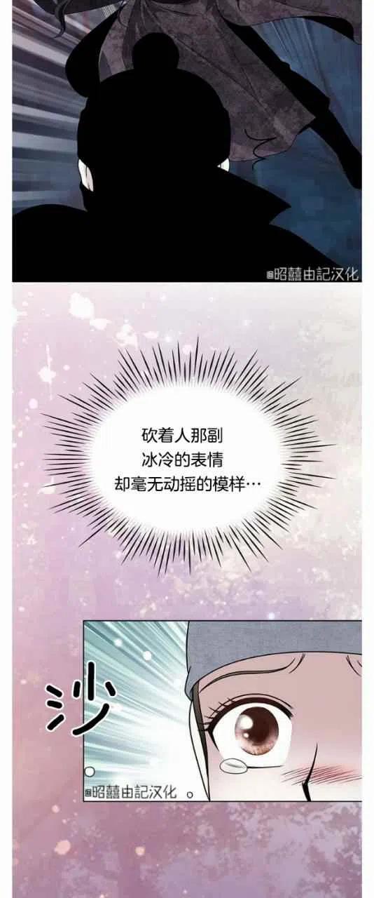 闭月花·野兽之花韩漫全集-第15话无删减无遮挡章节图片 