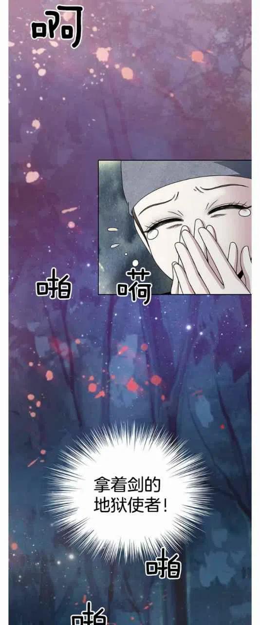 闭月花·野兽之花韩漫全集-第15话无删减无遮挡章节图片 