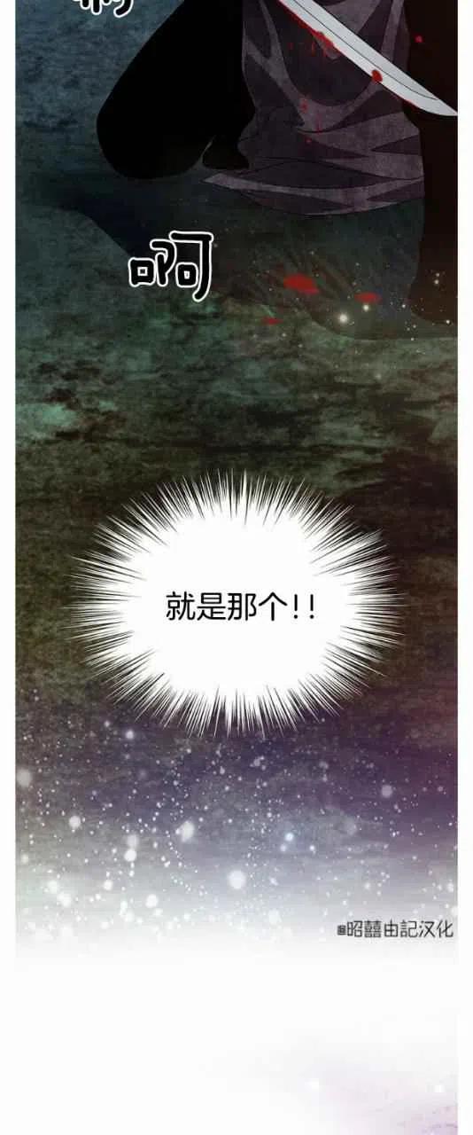 闭月花·野兽之花韩漫全集-第15话无删减无遮挡章节图片 