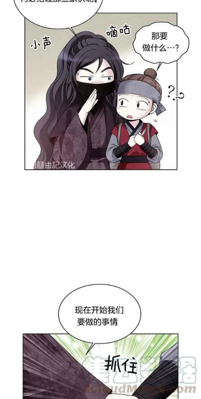 闭月花·野兽之花韩漫全集-第15话无删减无遮挡章节图片 