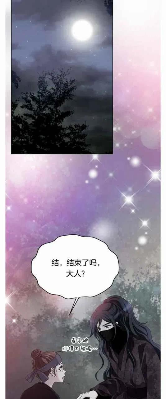 闭月花·野兽之花韩漫全集-第15话无删减无遮挡章节图片 