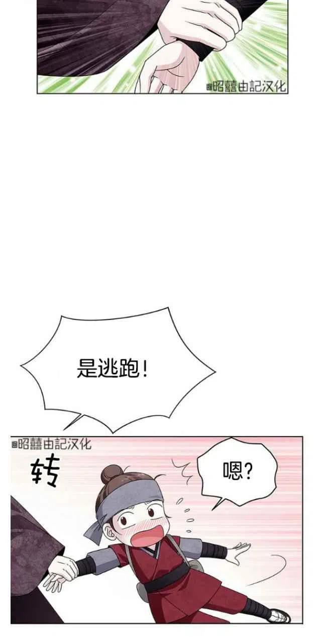 闭月花·野兽之花韩漫全集-第15话无删减无遮挡章节图片 
