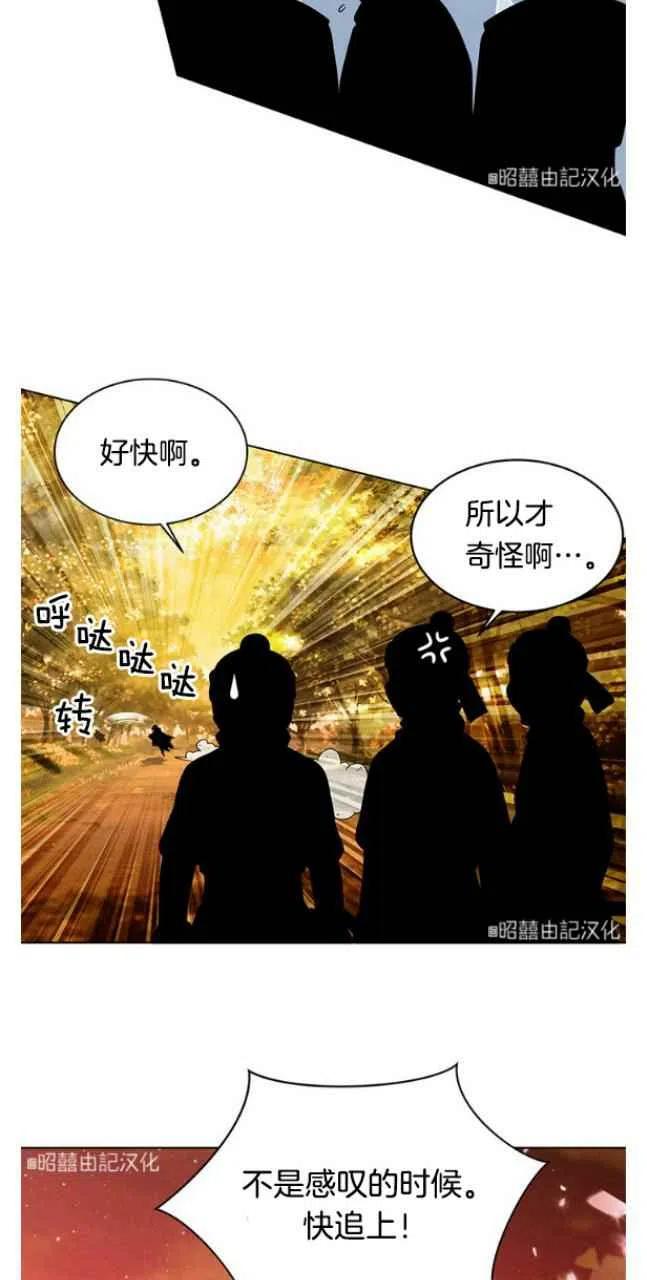 闭月花·野兽之花韩漫全集-第15话无删减无遮挡章节图片 
