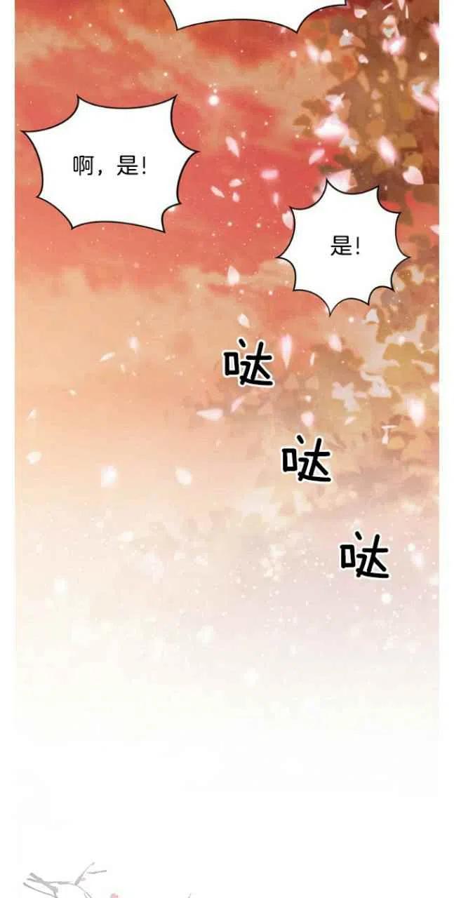 闭月花·野兽之花韩漫全集-第15话无删减无遮挡章节图片 