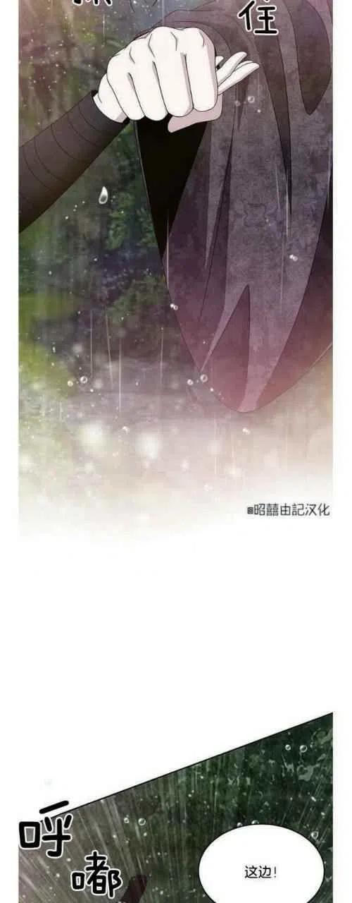 闭月花·野兽之花韩漫全集-第16话无删减无遮挡章节图片 