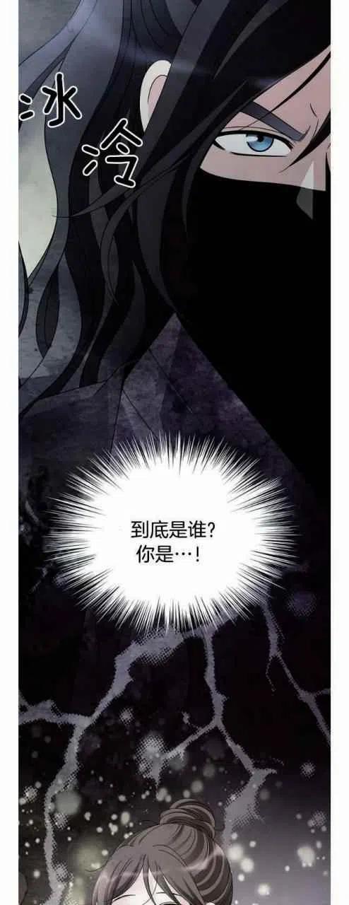 闭月花·野兽之花韩漫全集-第16话无删减无遮挡章节图片 