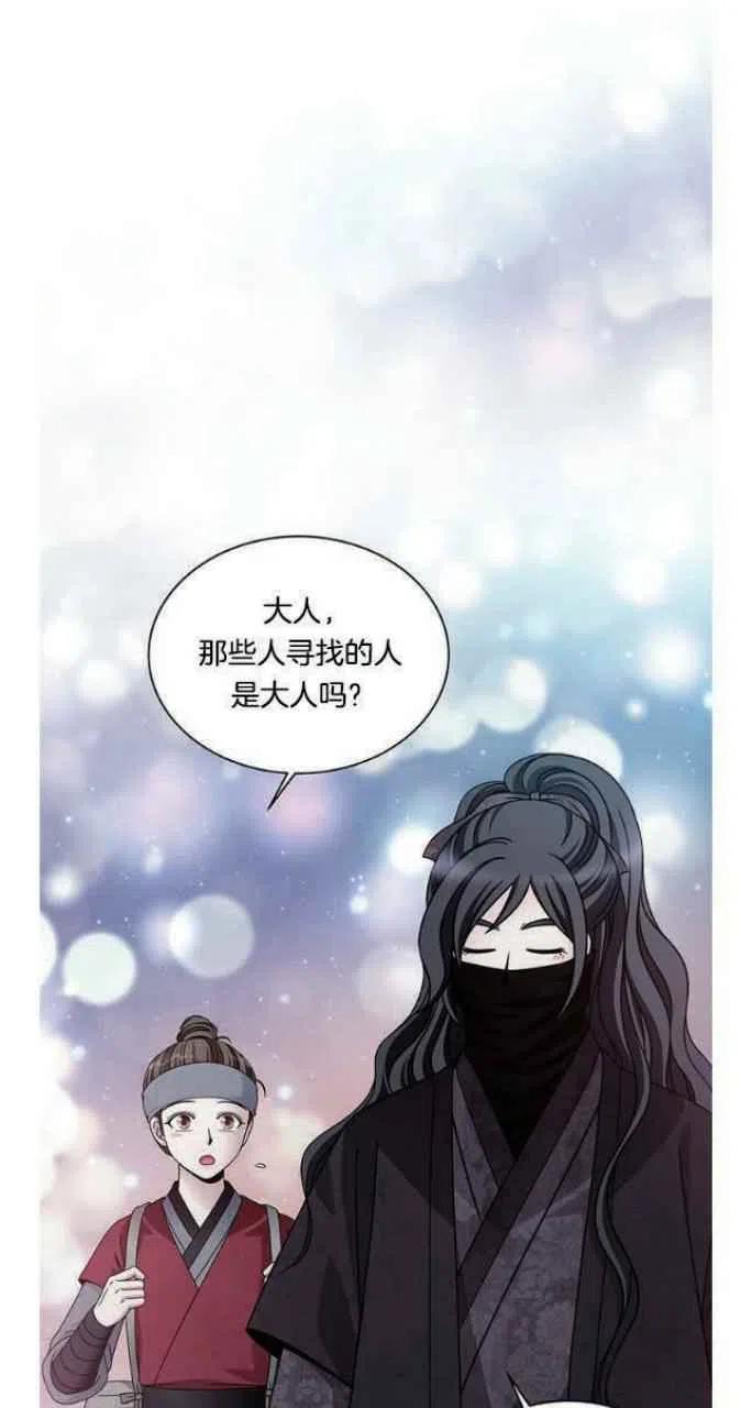 闭月花·野兽之花韩漫全集-第16话无删减无遮挡章节图片 