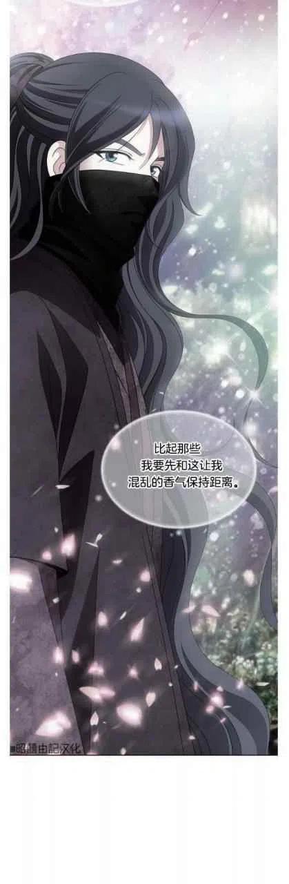 闭月花·野兽之花韩漫全集-第17话无删减无遮挡章节图片 