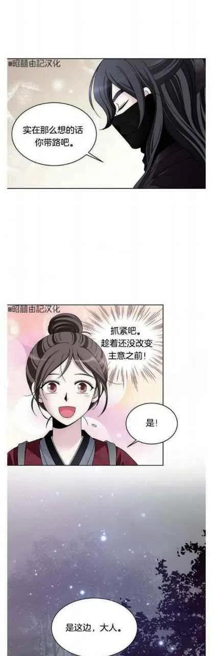 闭月花·野兽之花韩漫全集-第17话无删减无遮挡章节图片 