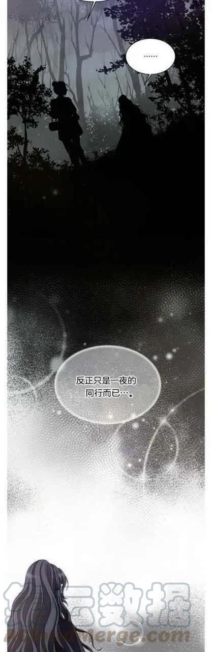 闭月花·野兽之花韩漫全集-第17话无删减无遮挡章节图片 