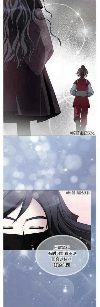 闭月花·野兽之花韩漫全集-第17话无删减无遮挡章节图片 