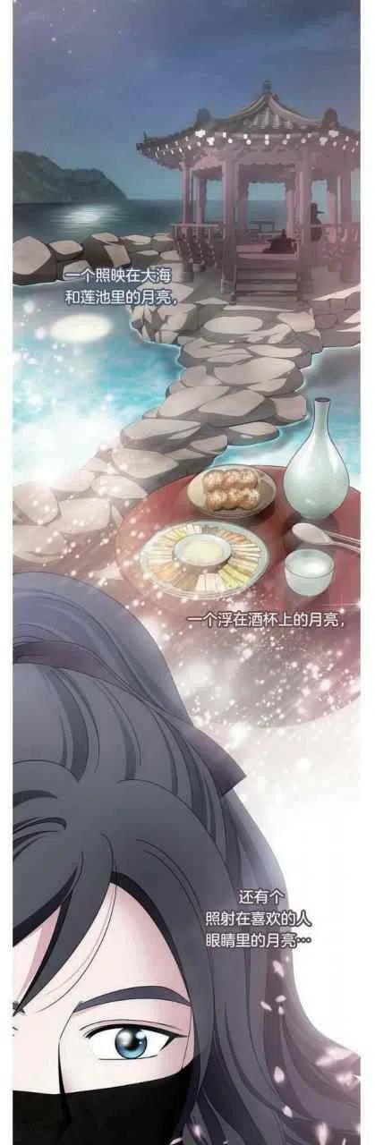 闭月花·野兽之花韩漫全集-第17话无删减无遮挡章节图片 