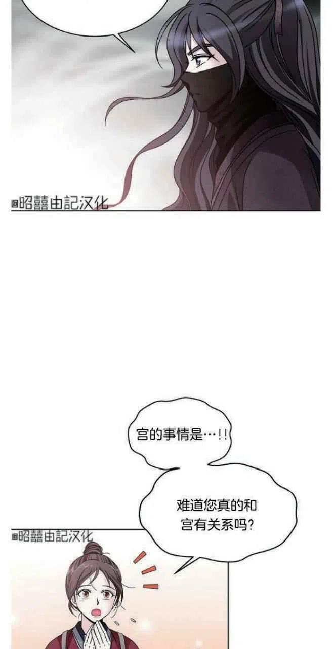 闭月花·野兽之花韩漫全集-第17话无删减无遮挡章节图片 