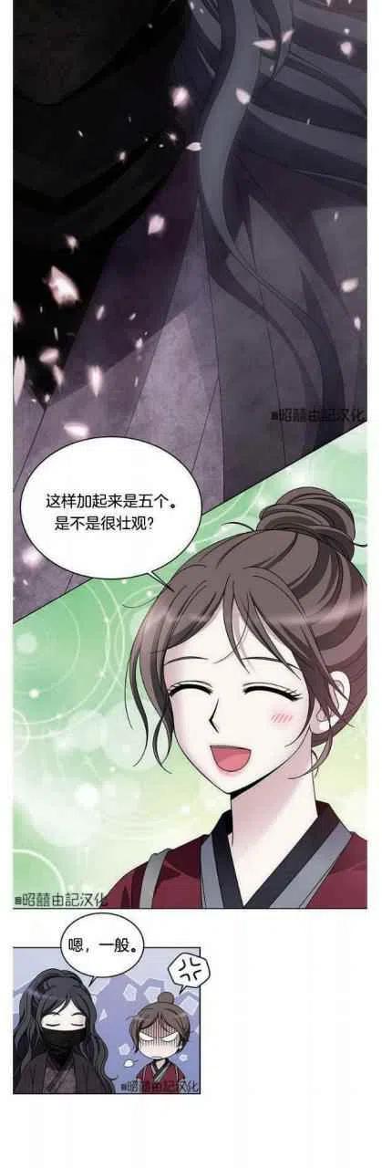 闭月花·野兽之花韩漫全集-第17话无删减无遮挡章节图片 