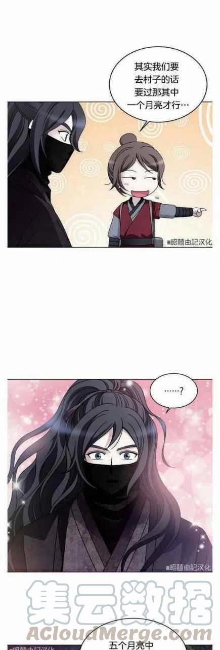 闭月花·野兽之花韩漫全集-第17话无删减无遮挡章节图片 
