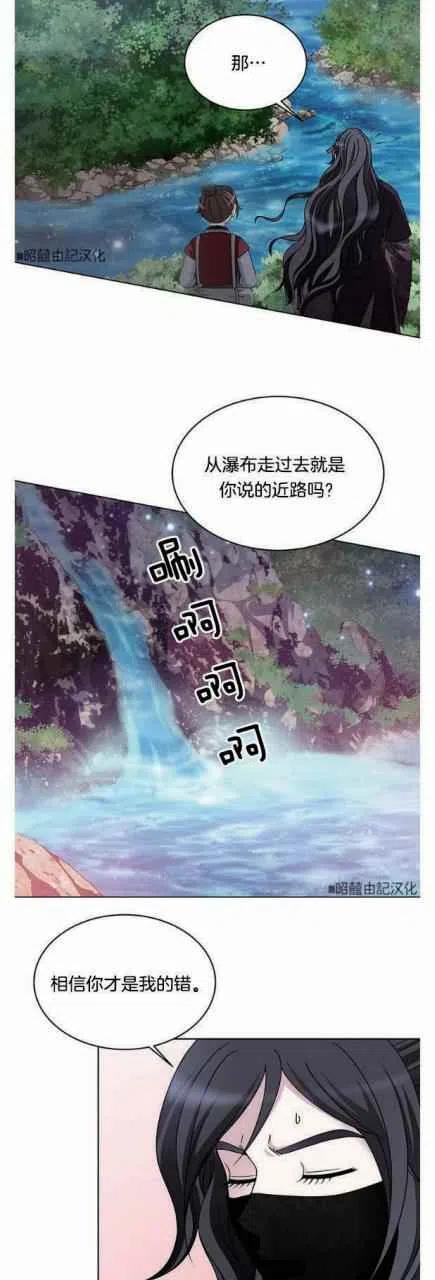 闭月花·野兽之花韩漫全集-第17话无删减无遮挡章节图片 