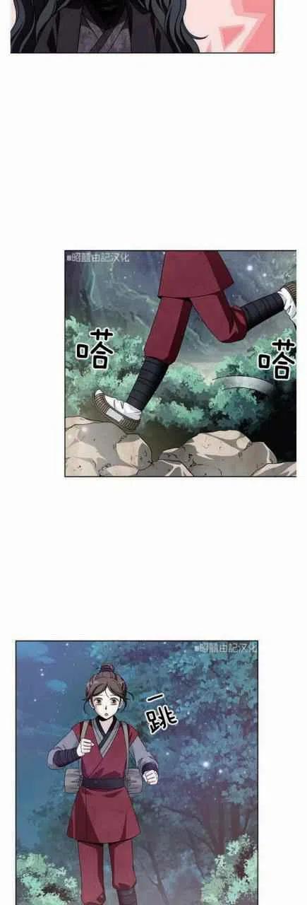 闭月花·野兽之花韩漫全集-第17话无删减无遮挡章节图片 