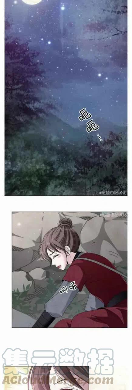 闭月花·野兽之花韩漫全集-第17话无删减无遮挡章节图片 