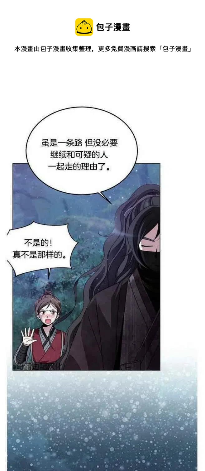 闭月花·野兽之花韩漫全集-第17话无删减无遮挡章节图片 