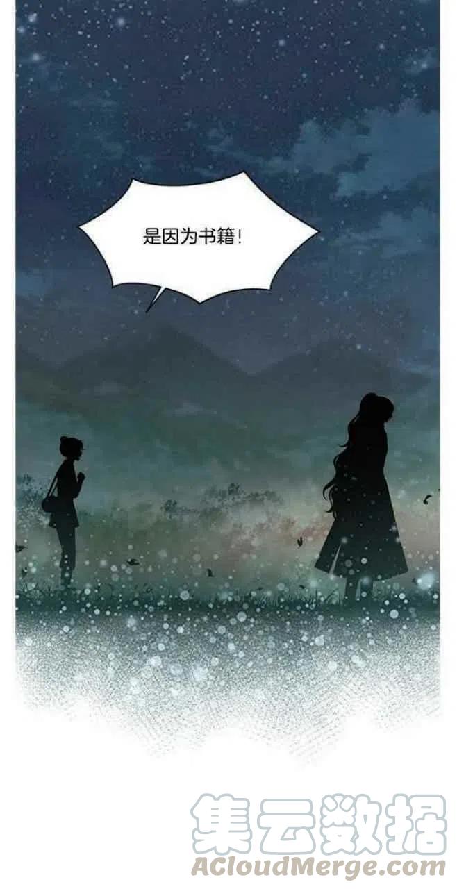 闭月花·野兽之花韩漫全集-第17话无删减无遮挡章节图片 