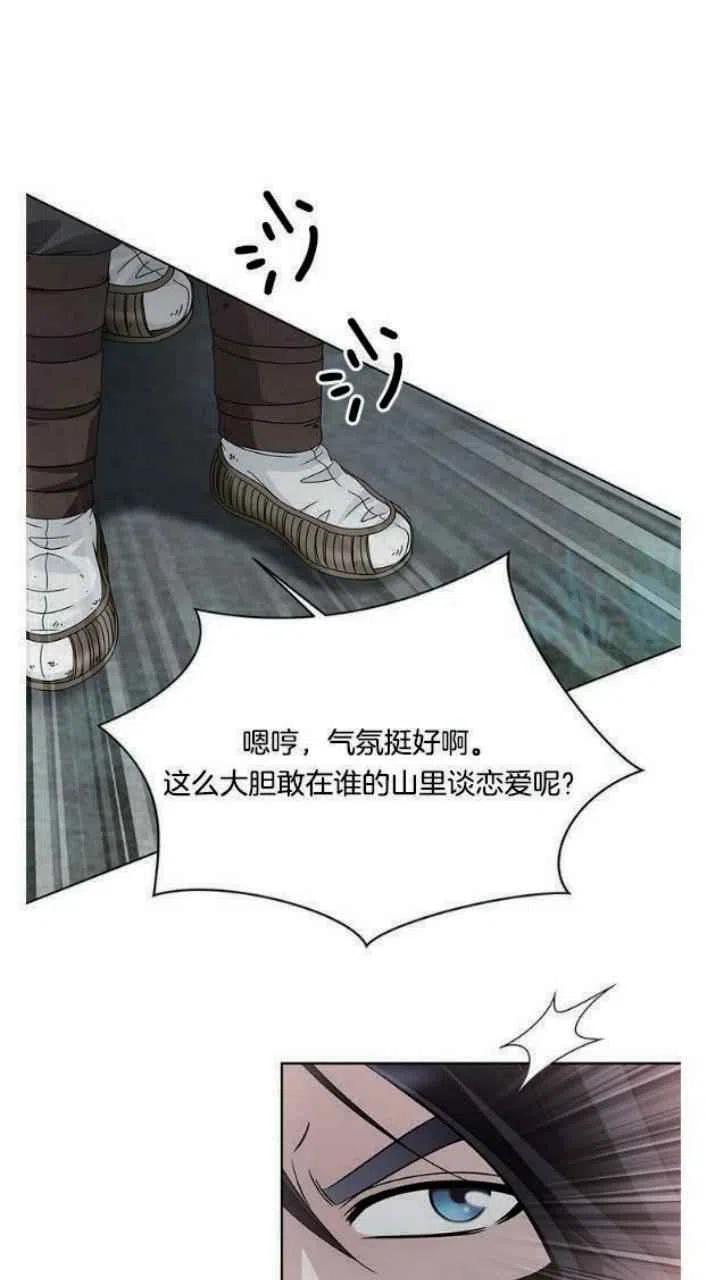 闭月花·野兽之花韩漫全集-第18话无删减无遮挡章节图片 