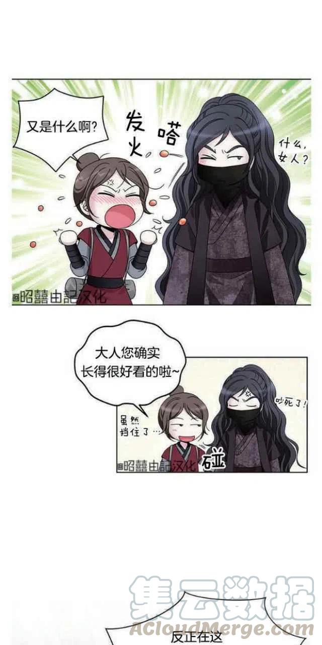 闭月花·野兽之花韩漫全集-第18话无删减无遮挡章节图片 