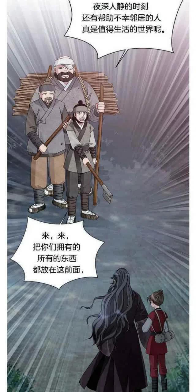 闭月花·野兽之花韩漫全集-第18话无删减无遮挡章节图片 