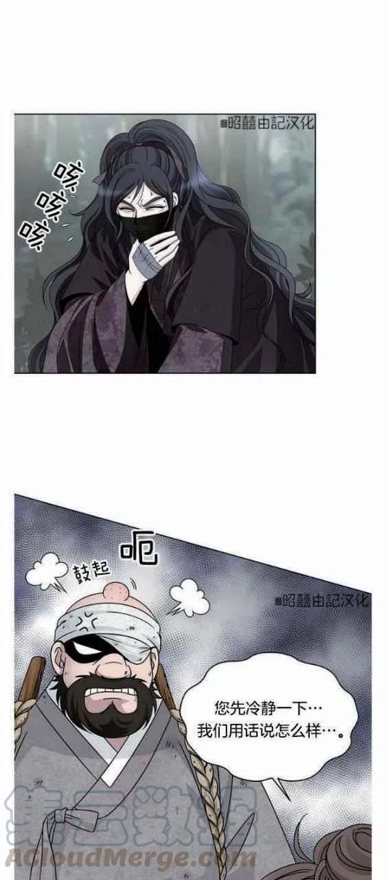 闭月花·野兽之花韩漫全集-第18话无删减无遮挡章节图片 