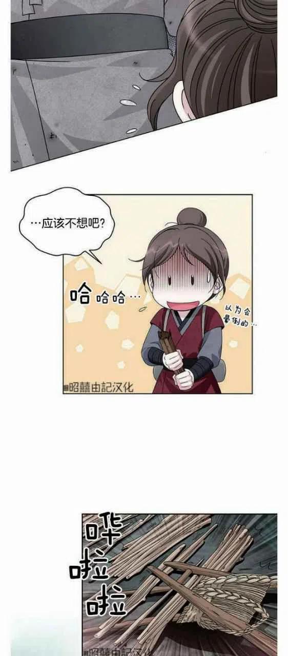 闭月花·野兽之花韩漫全集-第18话无删减无遮挡章节图片 