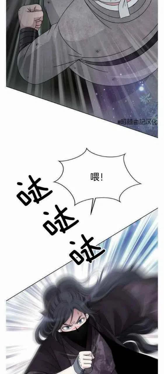 闭月花·野兽之花韩漫全集-第18话无删减无遮挡章节图片 