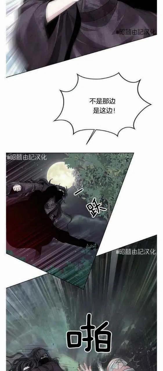 闭月花·野兽之花韩漫全集-第18话无删减无遮挡章节图片 