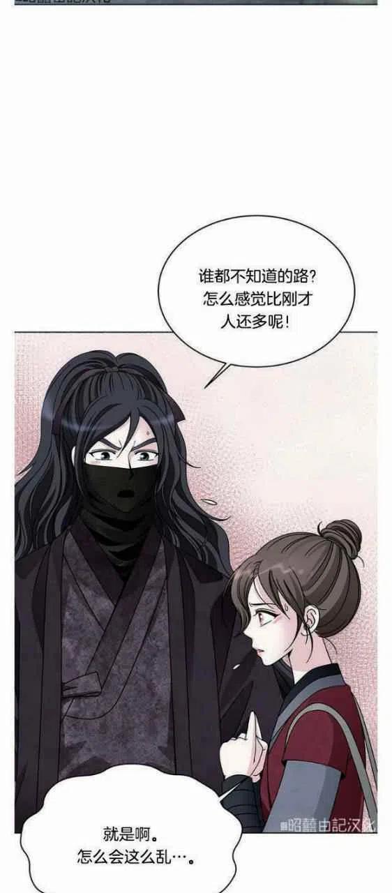 闭月花·野兽之花韩漫全集-第18话无删减无遮挡章节图片 