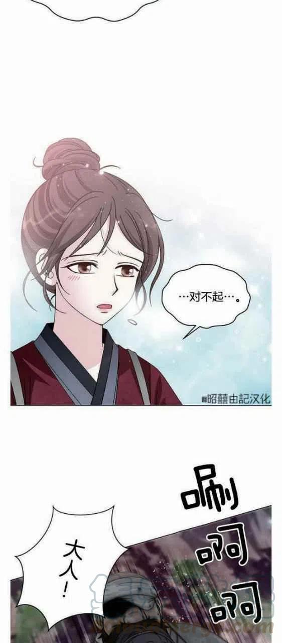 闭月花·野兽之花韩漫全集-第18话无删减无遮挡章节图片 