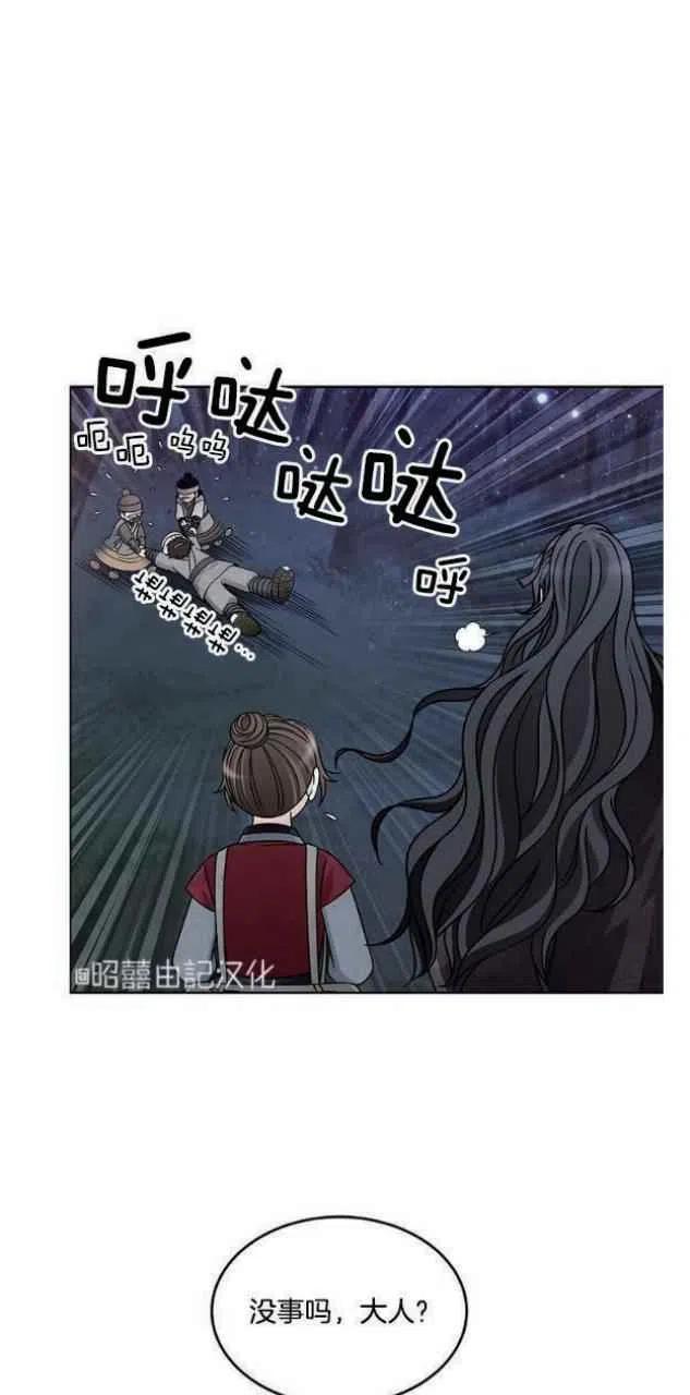 闭月花·野兽之花韩漫全集-第19话无删减无遮挡章节图片 