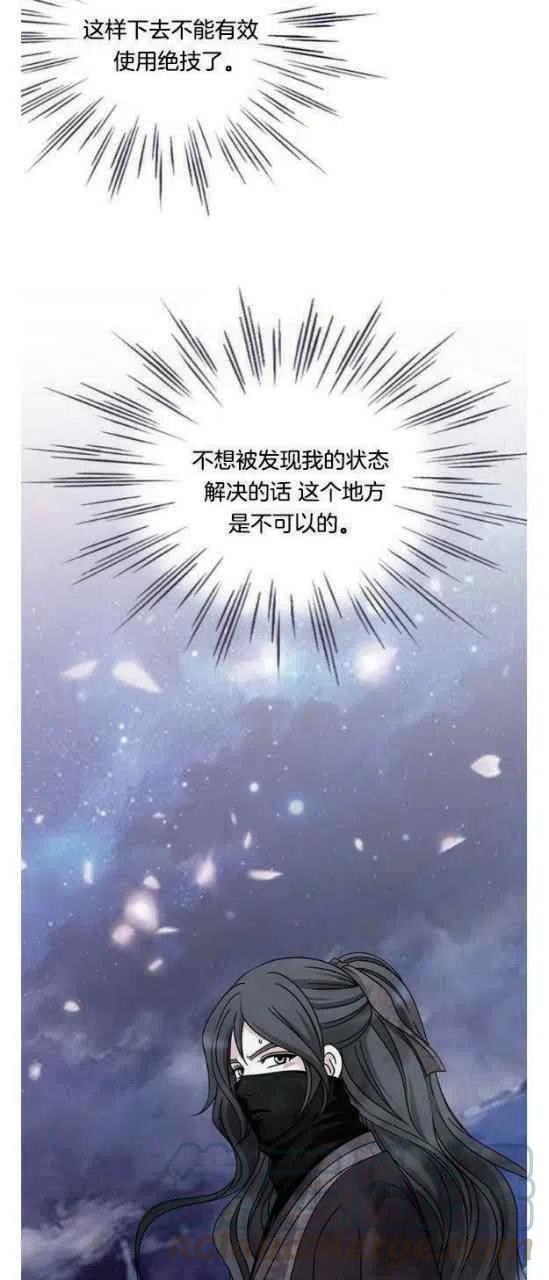 闭月花·野兽之花韩漫全集-第19话无删减无遮挡章节图片 