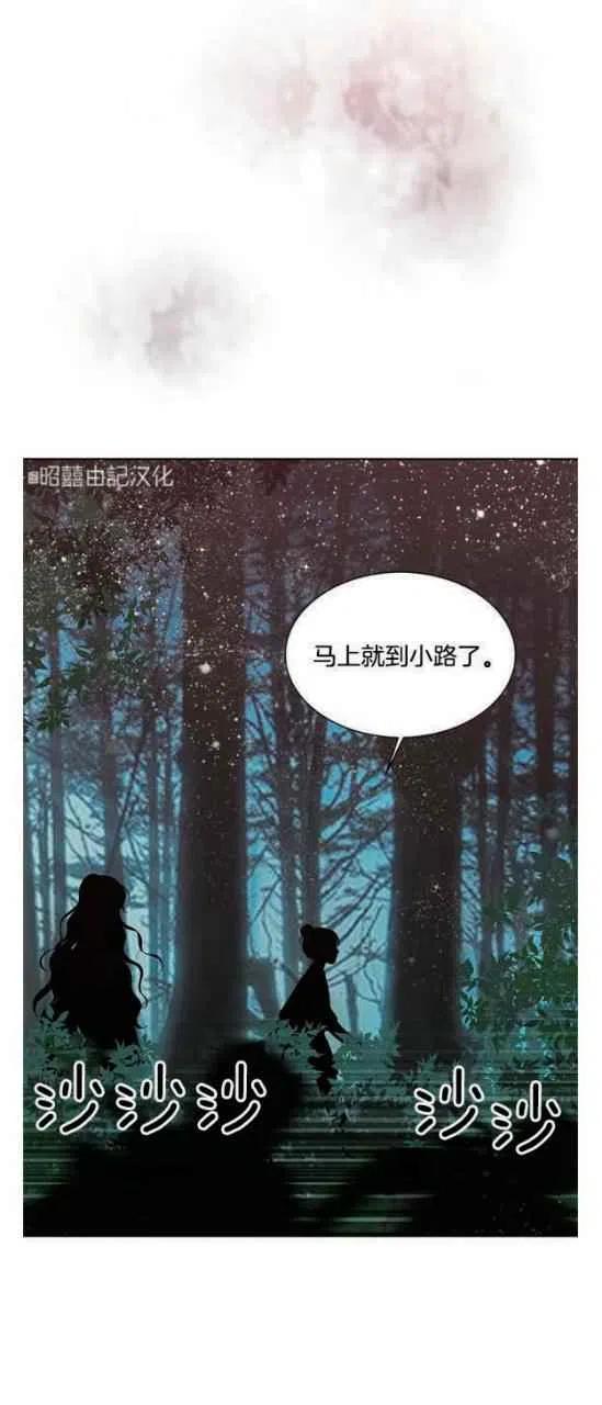 闭月花·野兽之花韩漫全集-第19话无删减无遮挡章节图片 